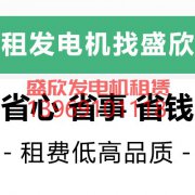 柴油发电机组并机“当量机组”是什么？