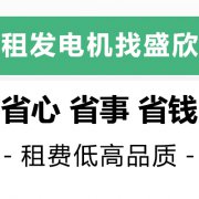 柴油发电机组如何做好防雷保护呢？