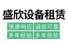 盛欣发电机租赁教你如何判断静音柴油发电机故障